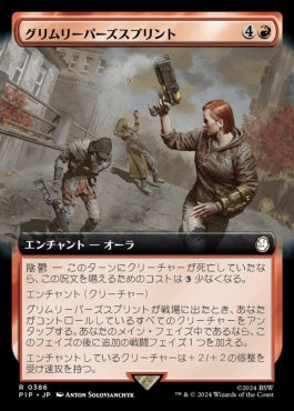 naokuroshop MTG [PIP][0386][赤][R][JP][グリムリーパーズスプリント/Grim Reaper's Sprint]（foil） NM