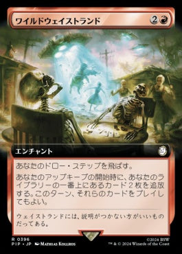 naokuroshop MTG [PIP][0396][赤][R][JP][ワイルドウェイストランド/Wild Wasteland]（foil） NM