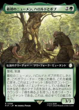 naokuroshop MTG [PIP][0398][緑][R][JP][最初のニューメン、ハロルドとボブ/Harold and Bob, First Numens]（foil） NM