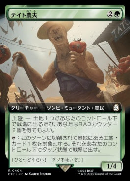 naokuroshop MTG [PIP][0404][緑][R][JP][テイト農夫/Tato Farmer]（foil） NM