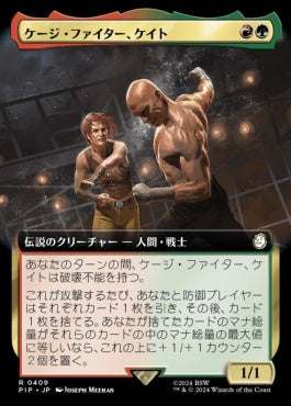 naokuroshop MTG [PIP][0409][多][R][JP][ケージ・ファイター、ケイト/Cait, Cage Brawler]（foil） NM