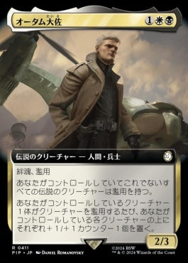 naokuroshop MTG [PIP][0411][多][R][JP][オータム大佐/Colonel Autumn]（foil） NM