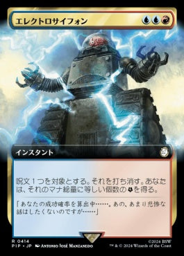 naokuroshop MTG [PIP][0414][多][R][JP][エレクトロサイフォン/Electrosiphon]（foil） NM