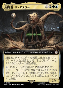 naokuroshop MTG [PIP][0419][多][M][JP][超越者、ザ・マスター/The Master, Transcendent] NM