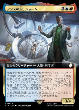 naokuroshop MTG [PIP][0429][多][R][JP][シンスの父、ショーン/Shaun, Father of Synths]（foil） NM