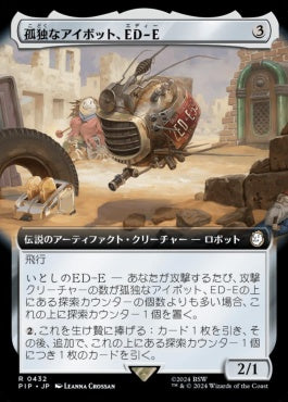 naokuroshop MTG [PIP][0432][茶][R][JP][孤独なアイボット、ED-E/ED-E, Lonesome Eyebot]（foil） NM