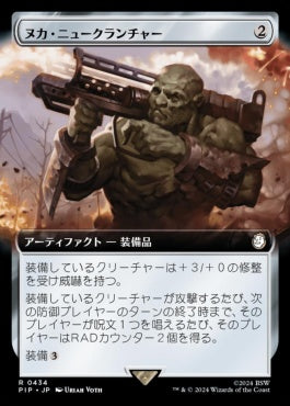 naokuroshop MTG [PIP][0434][茶][R][JP][ヌカ・ニュークランチャー/Nuka-Nuke Launcher]（foil） NM