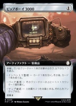 naokuroshop MTG [PIP][0435][茶][R][JP][ピップボーイ3000/Pip-Boy 3000] NM