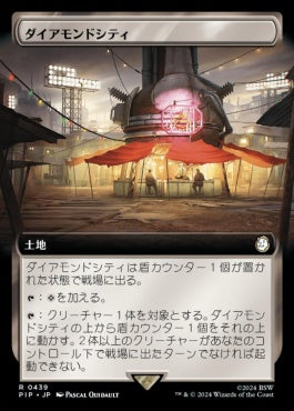 naokuroshop MTG [PIP][0439][土地][R][JP][ダイアモンドシティ/Diamond City]（foil） NM