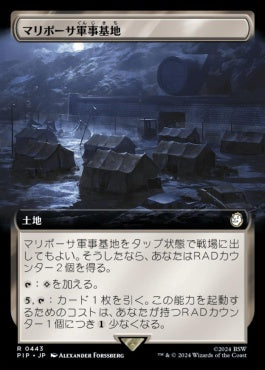 naokuroshop MTG [PIP][0443][土地][R][JP][マリポーサ軍事基地/Mariposa Military Base]（foil） NM