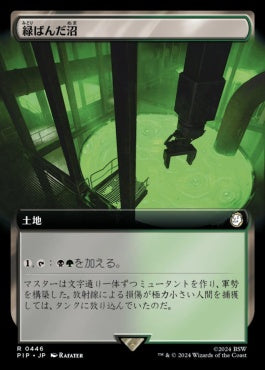 naokuroshop MTG [PIP][0446][土地][R][JP][緑ばんだ沼/Viridescent Bog]（foil） NM