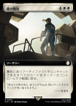 naokuroshop MTG [PIP][0455][白][R][JP][蔵の開放/Open the Vaults]（foil） NM