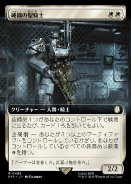 naokuroshop MTG [PIP][0456][白][R][JP][純鋼の聖騎士/Puresteel Paladin] NM