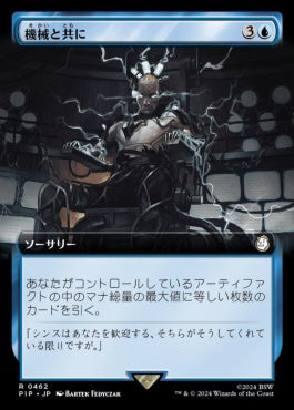 naokuroshop MTG [PIP][0462][青][R][JP][機械と共に/One with the Machine]（foil） NM