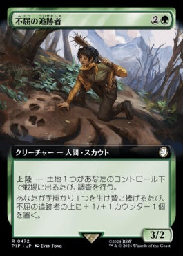 naokuroshop MTG [PIP][0472][緑][R][JP][不屈の追跡者/Tireless Tracker] NM