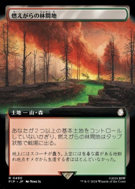 naokuroshop MTG [PIP][0490][土地][R][JP][燃えがらの林間地/Cinder Glade] NM