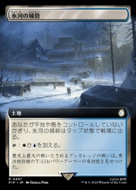 naokuroshop MTG [PIP][0497][土地][R][JP][氷河の城砦/Glacial Fortress] NM