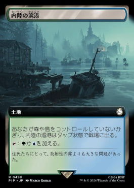 naokuroshop MTG [PIP][0498][土地][R][JP][内陸の湾港/Hinterland Harbor] NM