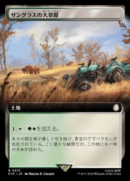 naokuroshop MTG [PIP][0513][土地][R][JP][サングラスの大草原/Sungrass Prairie]（foil） NM