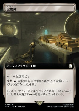 naokuroshop MTG [PIP][0526][土地][R][JP][宝物庫/Treasure Vault]（foil） NM