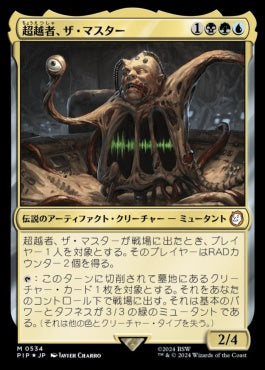 naokuroshop MTG [PIP][0534][多][M][JP][超越者、ザ・マスター/The Master, Transcendent] NM