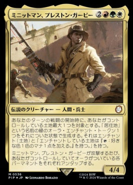 naokuroshop MTG [PIP][0536][多][M][JP][ミニットマン、プレストン・ガービー/Preston Garvey, Minuteman] NM