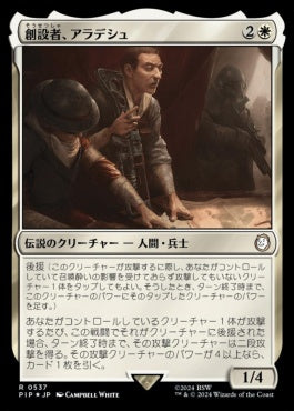 naokuroshop MTG [PIP][0537][白][R][JP][創設者、アラデシュ/Aradesh, the Founder] NM