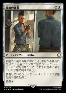 naokuroshop MTG [PIP][0549][白][R][JP][戦前の正装/Pre-War Formalwear] NM