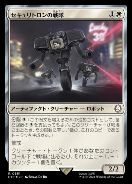 naokuroshop MTG [PIP][0551][白][R][JP][セキュリトロンの戦隊/Securitron Squadron] NM