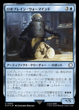 naokuroshop MTG [PIP][0566][青][U][JP][ロボブレイン・ウォーマインド/Robobrain War Mind] NM