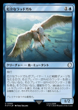 naokuroshop MTG [PIP][0569][青][U][JP][厄介なラッドガル/Vexing Radgull] NM