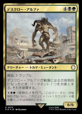 naokuroshop MTG [PIP][0619][多][R][JP][デスクロー・アルファ/Alpha Deathclaw] NM