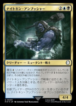 naokuroshop MTG [PIP][0640][多][U][JP][ナイトキン・アンブッシャー/Nightkin Ambusher] NM