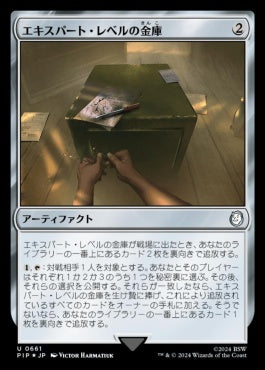 naokuroshop MTG [PIP][0661][茶][U][JP][エキスパート・レベルの金庫/Expert-Level Safe] NM