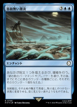 naokuroshop MTG [PIP][0705][青][R][JP][容赦無い潮流/Inexorable Tide] NM