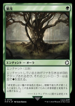 naokuroshop MTG [PIP][0736][緑][C][JP][繁茂/Wild Growth] NM