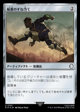 naokuroshop MTG [PIP][0761][茶][U][JP][稲妻のすね当て/Lightning Greaves] NM