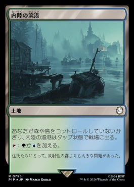 naokuroshop MTG [PIP][0795][土地][R][JP][内陸の湾港/Hinterland Harbor] NM