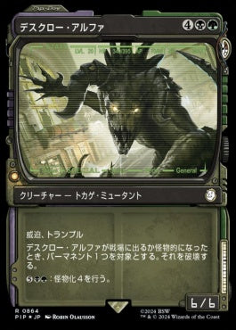 naokuroshop MTG [PIP][0864][多][R][JP][デスクロー・アルファ/Alpha Deathclaw] NM