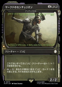 naokuroshop MTG [PIP][0873][黒][R][JP][アンデッドの王/Lord of the Undead][マークドのセンチュリオン] NM