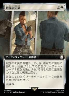 naokuroshop MTG [PIP][0897][白][R][JP][戦前の正装/Pre-War Formalwear] NM