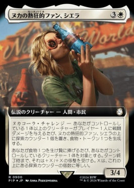 naokuroshop MTG [PIP][0900][白][R][JP][ヌカの熱狂的ファン、シエラ/Sierra, Nuka's Biggest Fan] NM