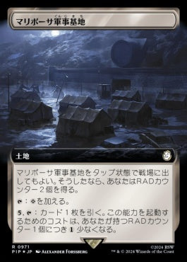 naokuroshop MTG [PIP][0971][土地][R][JP][マリポーサ軍事基地/Mariposa Military Base] NM