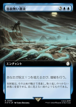 naokuroshop MTG [PIP][0988][青][R][JP][容赦無い潮流/Inexorable Tide] NM