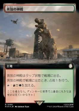 naokuroshop MTG [PIP][1044][土地][R][JP][奔放の神殿/Temple of Abandon] NM