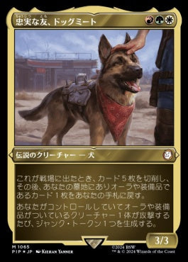 naokuroshop MTG [PIP][1065][多][M][JP][忠実な友、ドッグミート/Dogmeat, Ever Loyal] NM