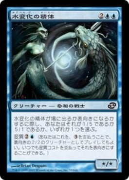 naokuroshop MTG [PLC][033][青][C][JP][水変化の精体/Aquamorph Entity] NM