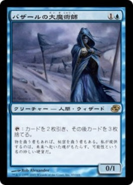 naokuroshop MTG [PLC][043][青][R][JP][バザールの大魔術師/Magus of the Bazaar] NM