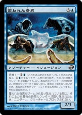 naokuroshop MTG [PLC][051][青][C][JP][覆われた奇異/Veiling Oddity] NM