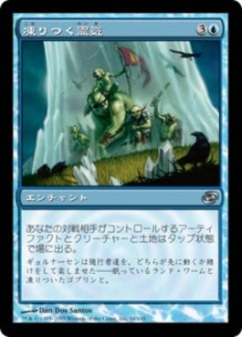 naokuroshop MTG [PLC][054][青][U][JP][凍りつく霊気/Frozen Aether] NM